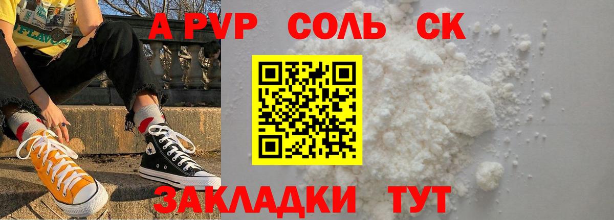 Альфа ПВП СК Кувандык