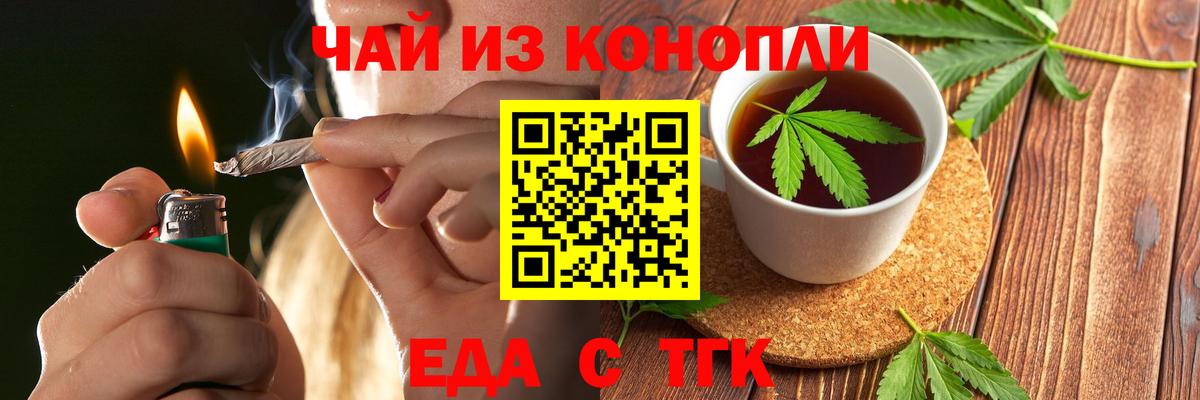 Печенье с ТГК марихуана  Вход с VPN  Кувандык 