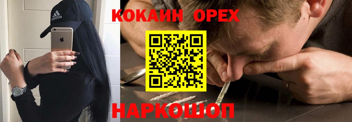 КОКАИН 97%  COCAIN VHQ  Вход с VPN  Кувандык 
