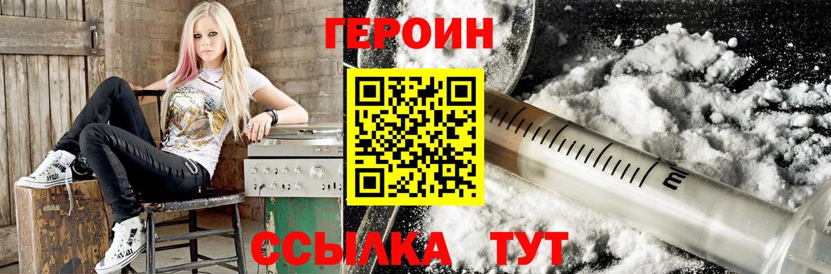 Героин хмурый  Вход с VPN  ГЕРОИН  Кувандык 