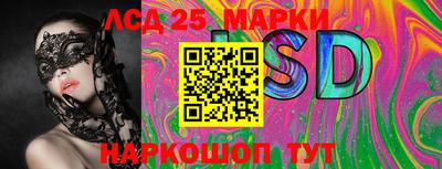 марки lsd Канаш