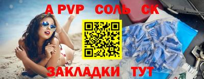 спайс Кандалакша