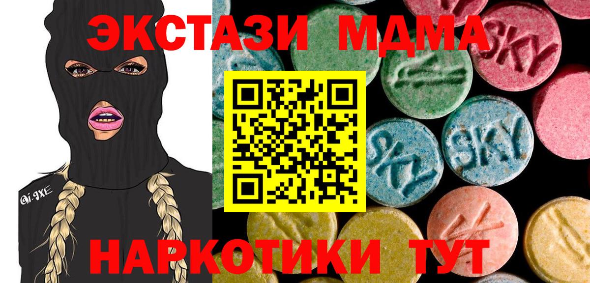 МДМА  МДМА молли  Кувандык  Вход с VPN  МДМА VHQ 