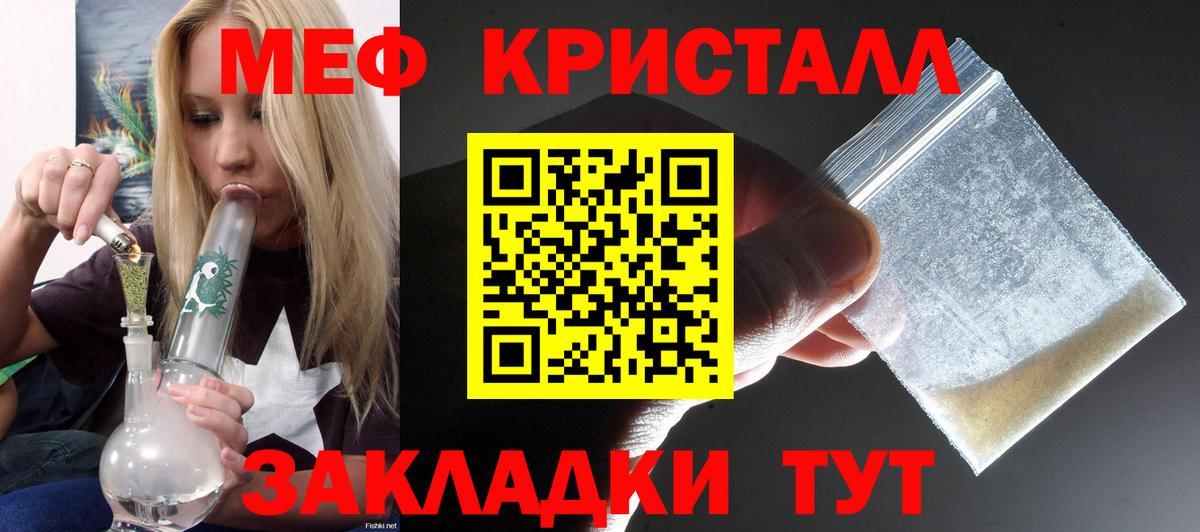 МЕФ mephedrone  Меф  МЯУ-МЯУ VHQ  Кувандык  Вход с VPN 