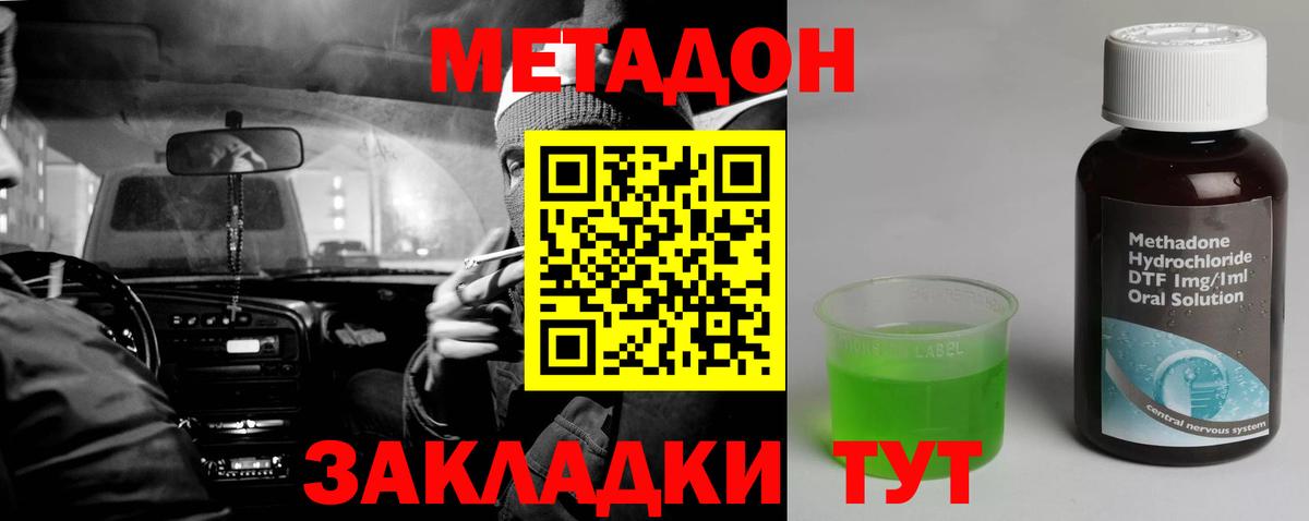МЕТАДОН мёд  Вход с VPN  Кувандык 