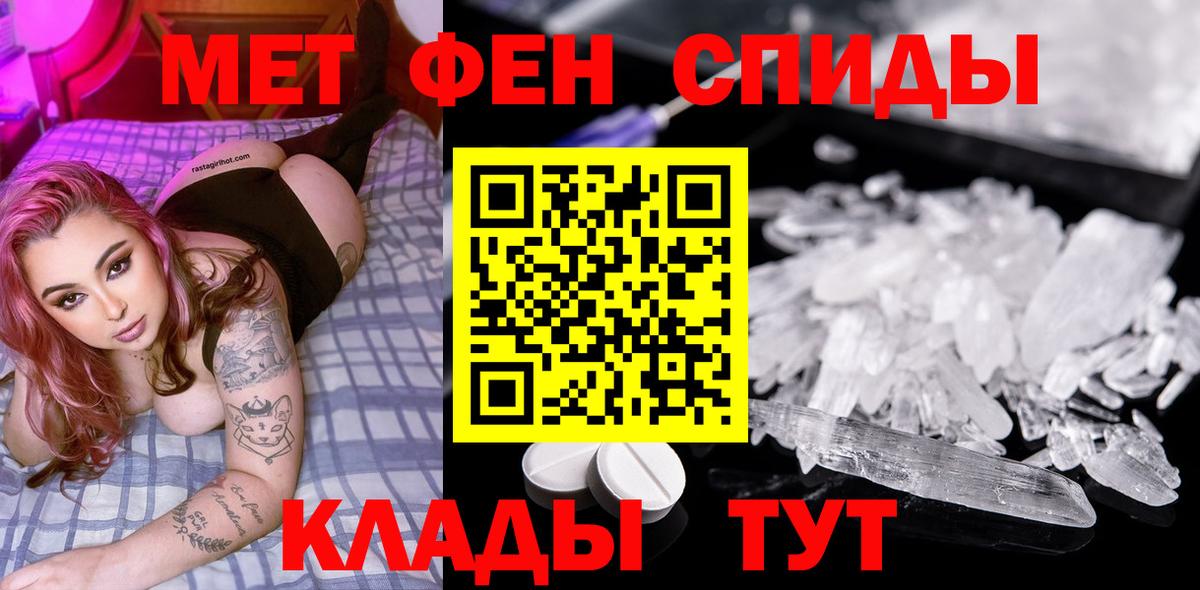 Первитин винт Кувандык