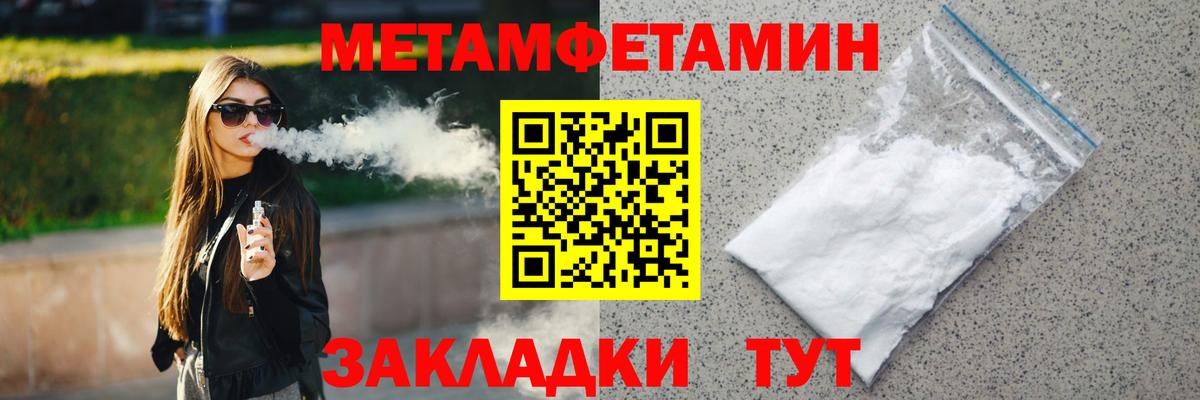Метамфетамин Methamphetamine  Вход с VPN  МЕТАМФЕТАМИН  Кувандык 