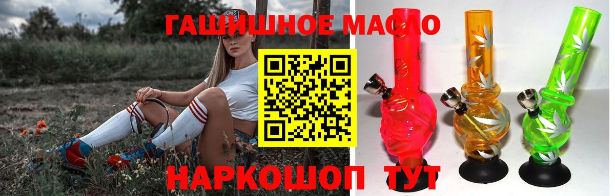 Кувандык  ТГК гашишное масло  Вход с VPN  Дистиллят ТГК THC oil 
